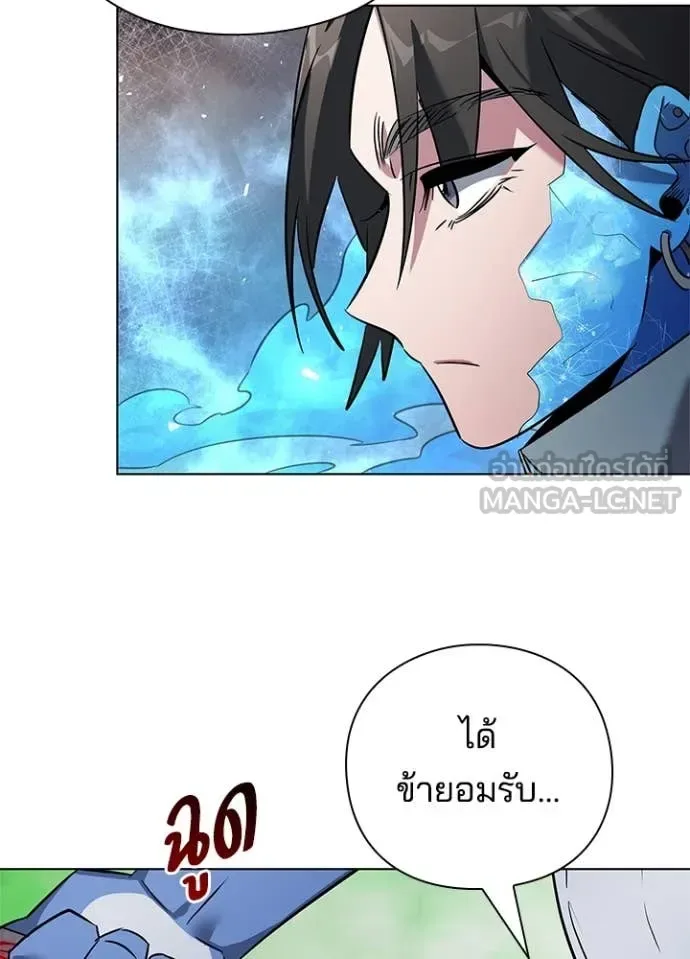 Night of the Ogre คืนแห่งโทแกบี ตอนที่ 83 หน้า 145