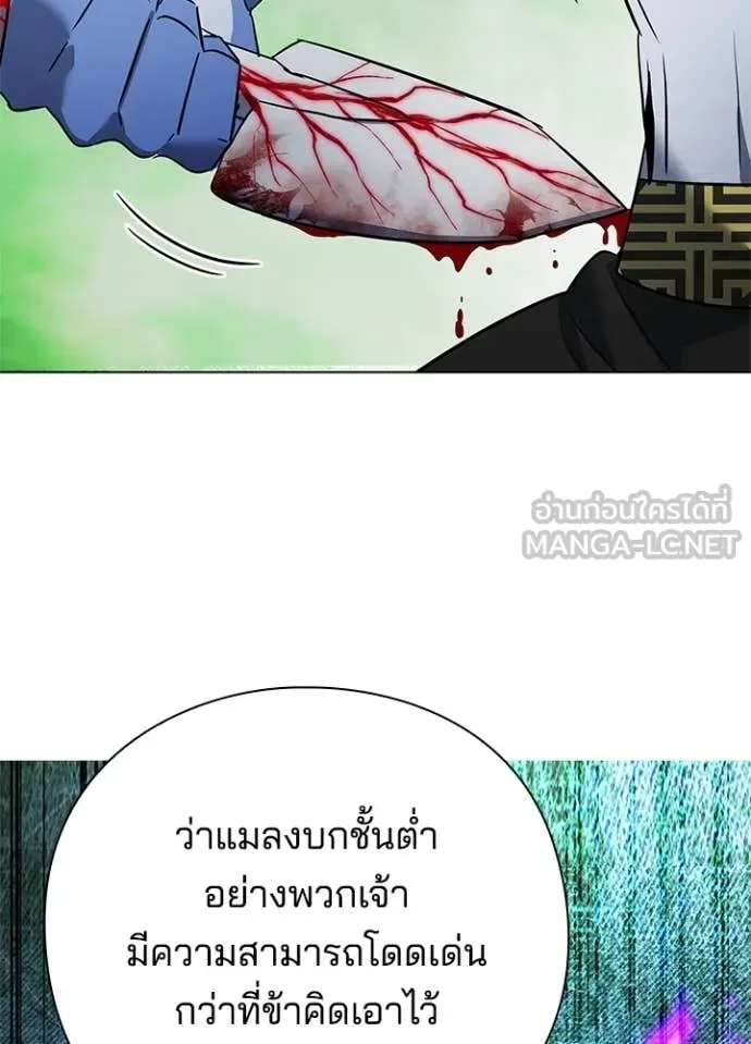 Night of the Ogre คืนแห่งโทแกบี ตอนที่ 83 หน้า 146