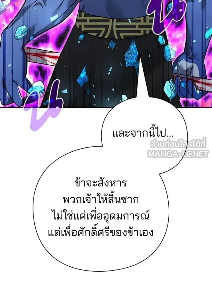 Night of the Ogre คืนแห่งโทแกบี ตอนที่ 83 หน้า 148