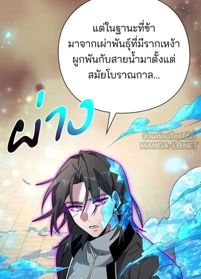 Night of the Ogre คืนแห่งโทแกบี ตอนที่ 83 หน้า 150