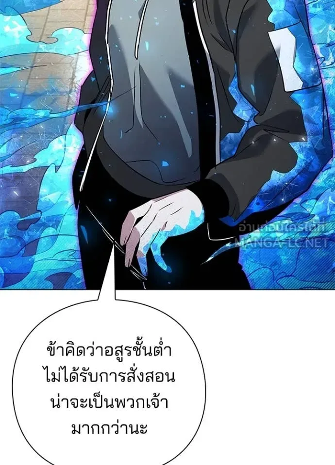 Night of the Ogre คืนแห่งโทแกบี ตอนที่ 83 หน้า 151