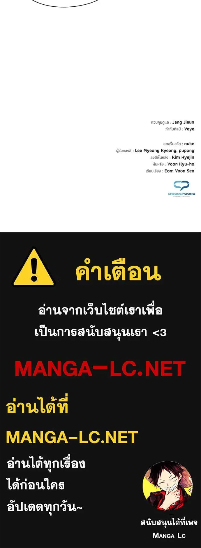 Night of the Ogre คืนแห่งโทแกบี ตอนที่ 83 หน้า 152