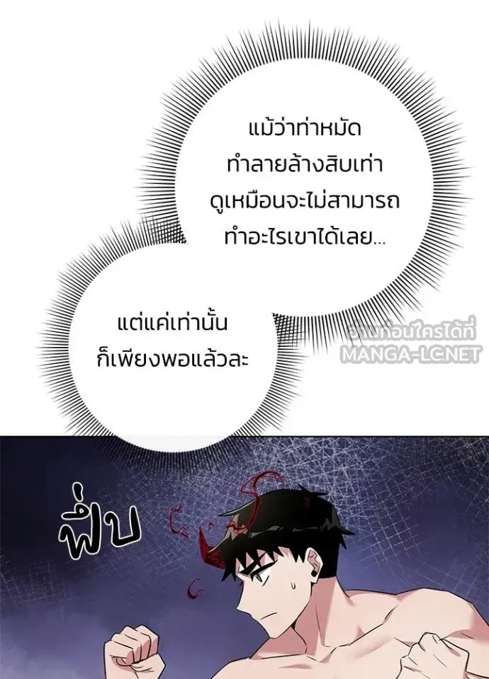 Night of the Ogre คืนแห่งโทแกบี ตอนที่ 83 หน้า 17