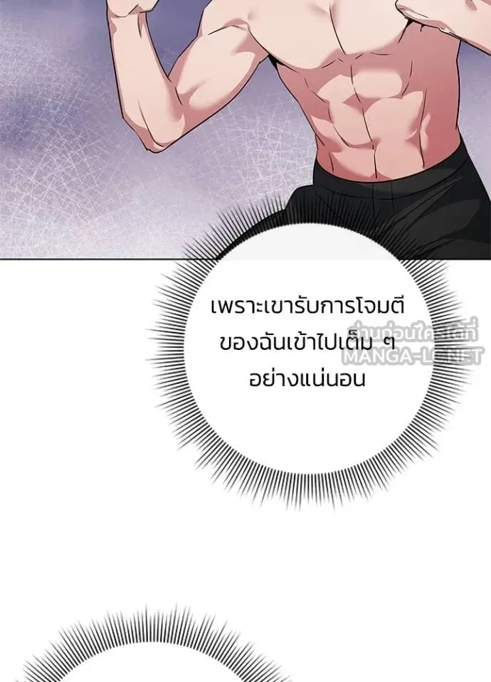 Night of the Ogre คืนแห่งโทแกบี ตอนที่ 83 หน้า 18