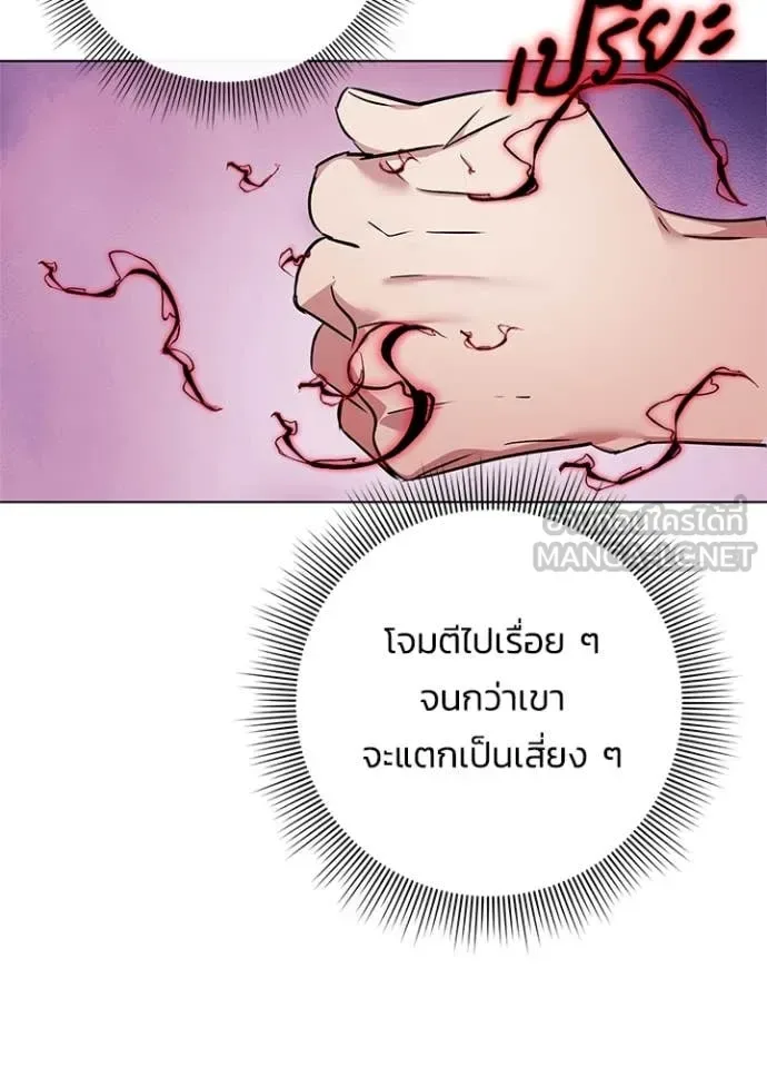 Night of the Ogre คืนแห่งโทแกบี ตอนที่ 83 หน้า 21