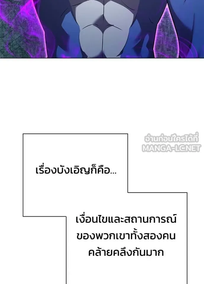 Night of the Ogre คืนแห่งโทแกบี ตอนที่ 83 หน้า 23