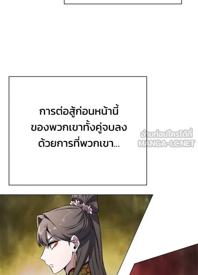 Night of the Ogre คืนแห่งโทแกบี ตอนที่ 83 หน้า 24