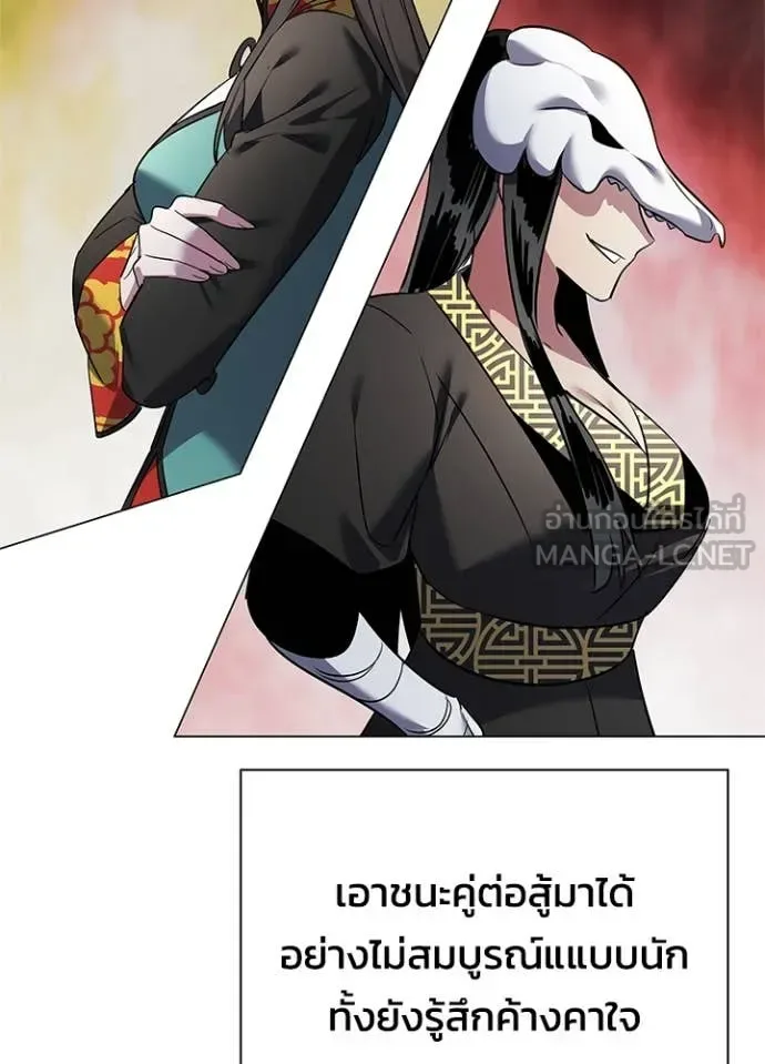 Night of the Ogre คืนแห่งโทแกบี ตอนที่ 83 หน้า 25