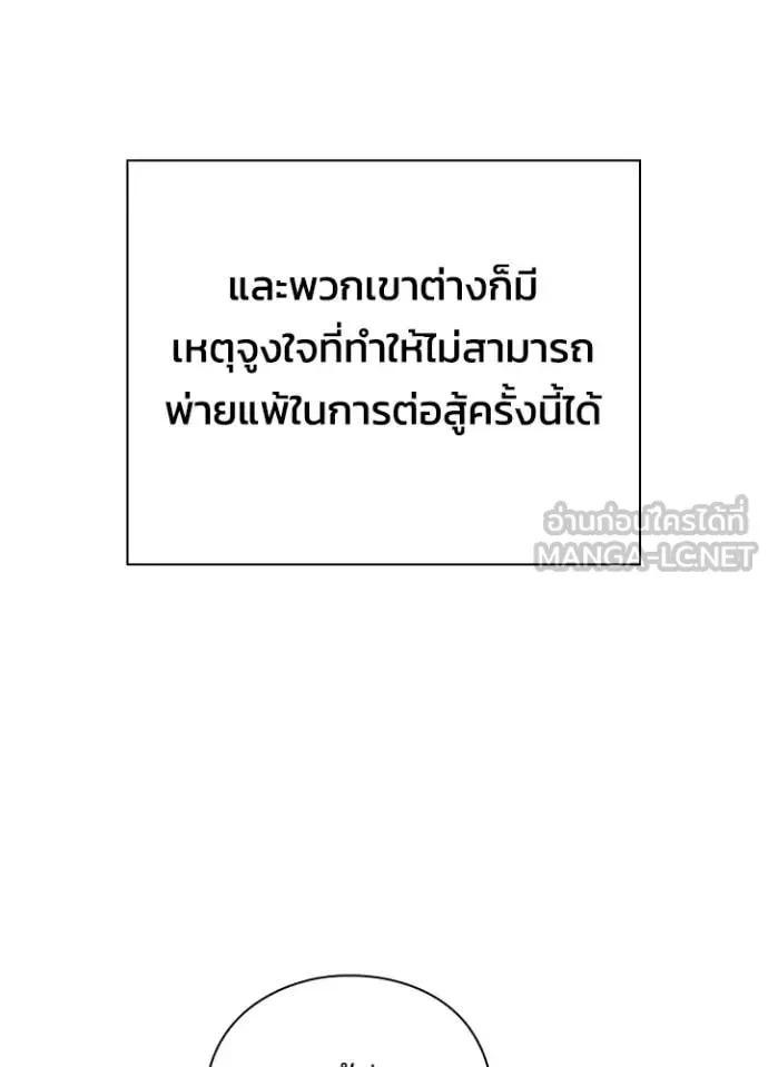Night of the Ogre คืนแห่งโทแกบี ตอนที่ 83 หน้า 28