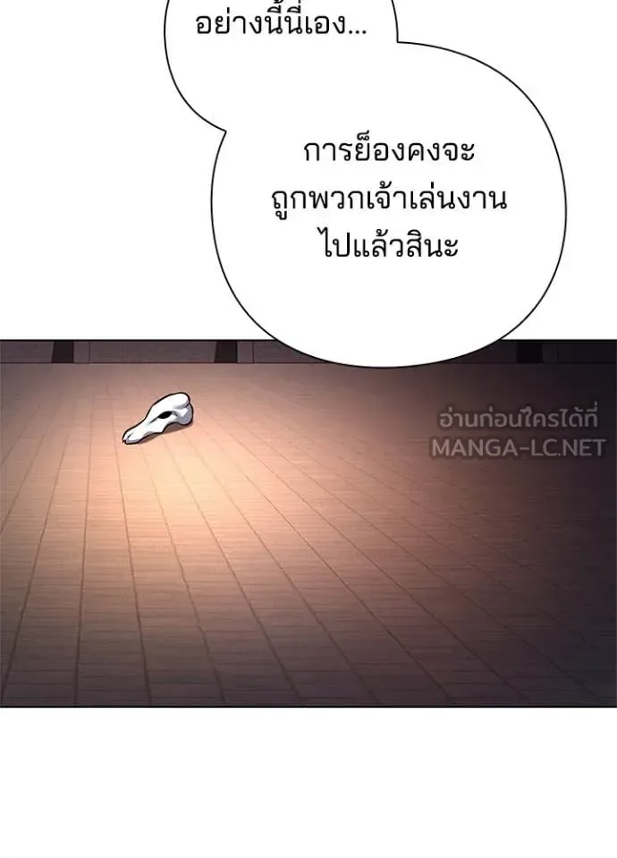 Night of the Ogre คืนแห่งโทแกบี ตอนที่ 83 หน้า 29