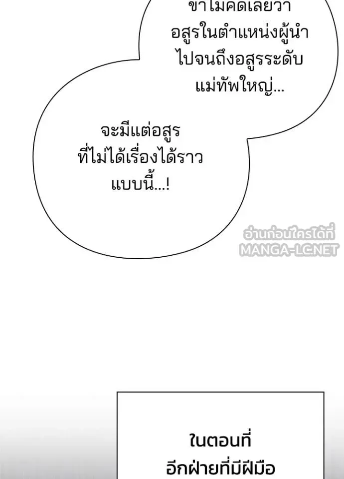 Night of the Ogre คืนแห่งโทแกบี ตอนที่ 83 หน้า 30