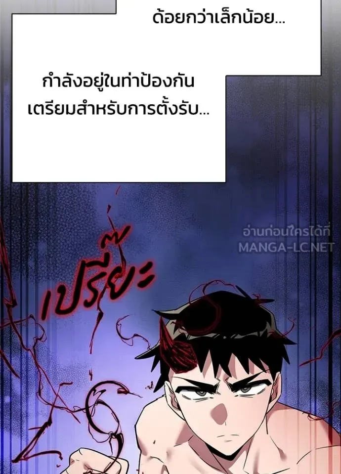 Night of the Ogre คืนแห่งโทแกบี ตอนที่ 83 หน้า 31