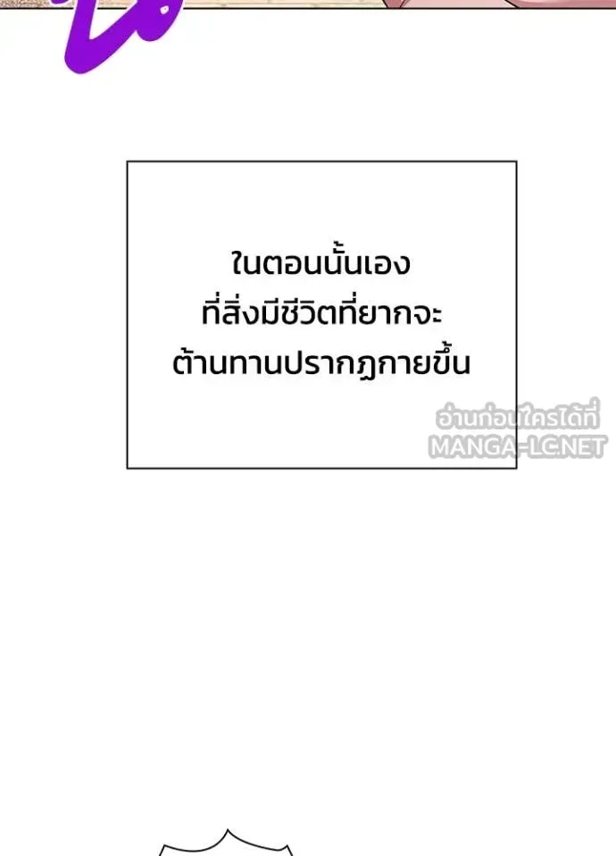 Night of the Ogre คืนแห่งโทแกบี ตอนที่ 83 หน้า 36
