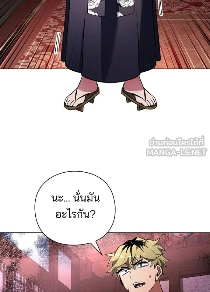 Night of the Ogre คืนแห่งโทแกบี ตอนที่ 83 หน้า 38
