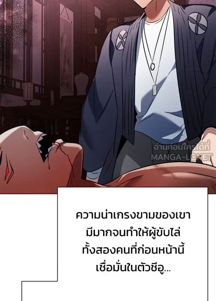 Night of the Ogre คืนแห่งโทแกบี ตอนที่ 83 หน้า 39