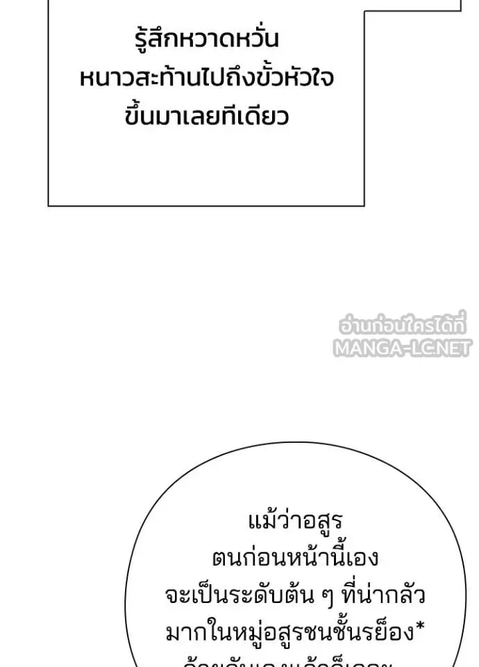 Night of the Ogre คืนแห่งโทแกบี ตอนที่ 83 หน้า 40
