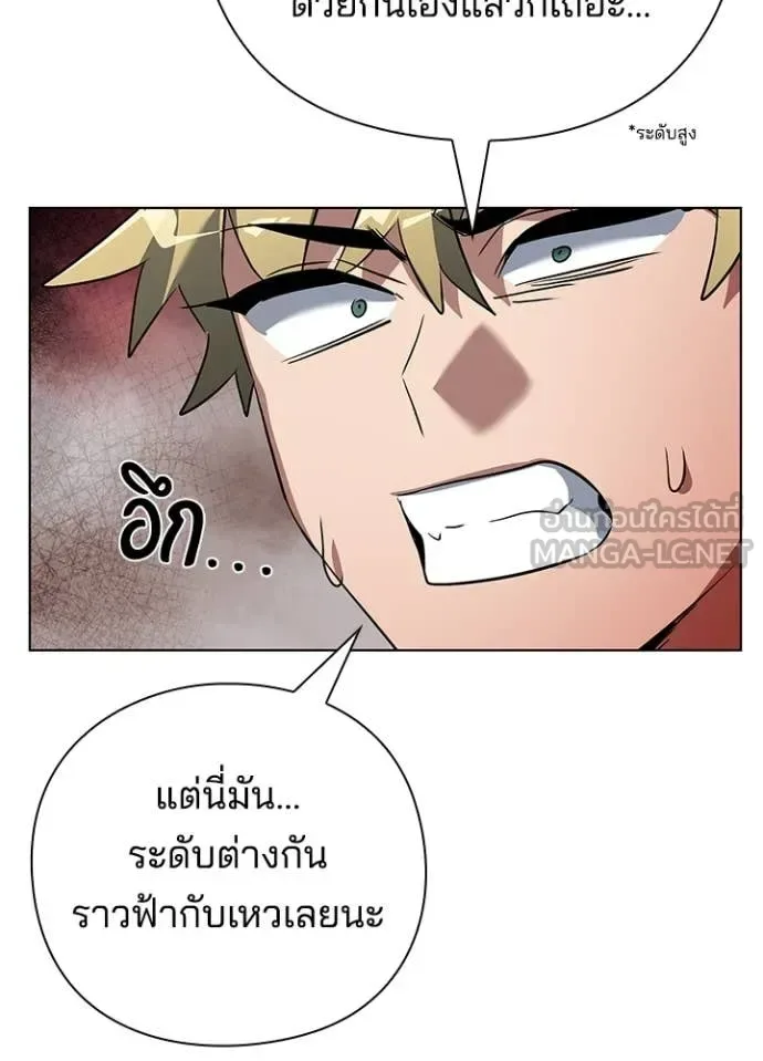 Night of the Ogre คืนแห่งโทแกบี ตอนที่ 83 หน้า 41