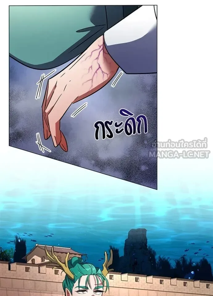 Night of the Ogre คืนแห่งโทแกบี ตอนที่ 83 หน้า 43