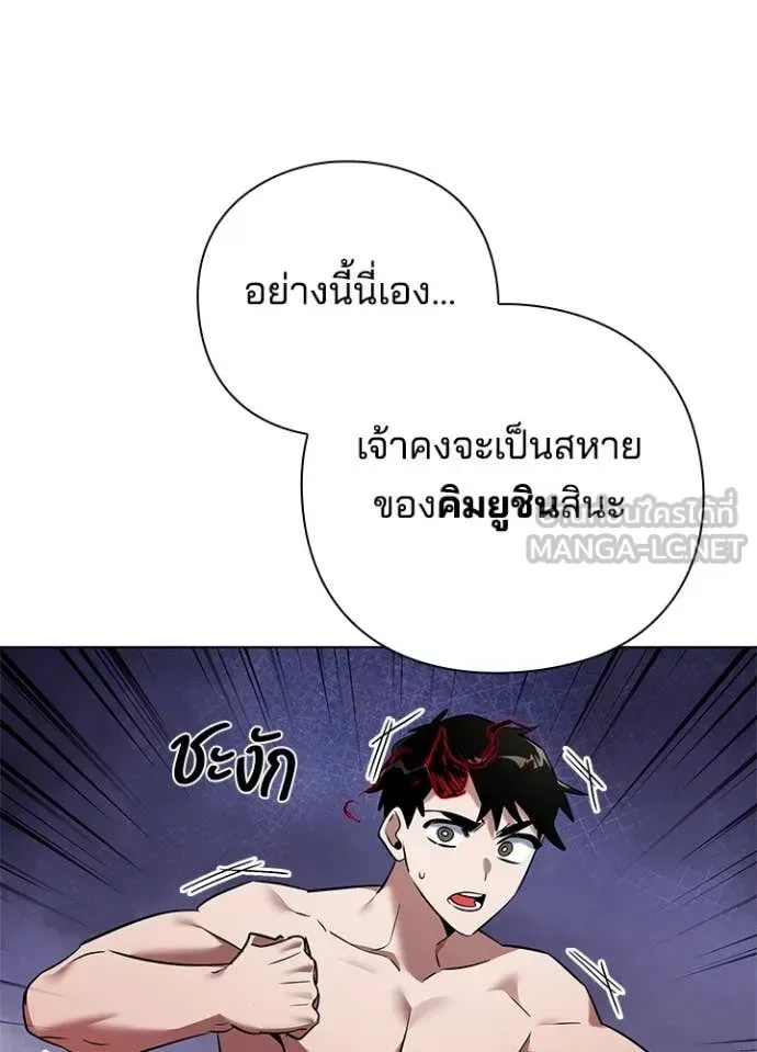 Night of the Ogre คืนแห่งโทแกบี ตอนที่ 83 หน้า 47