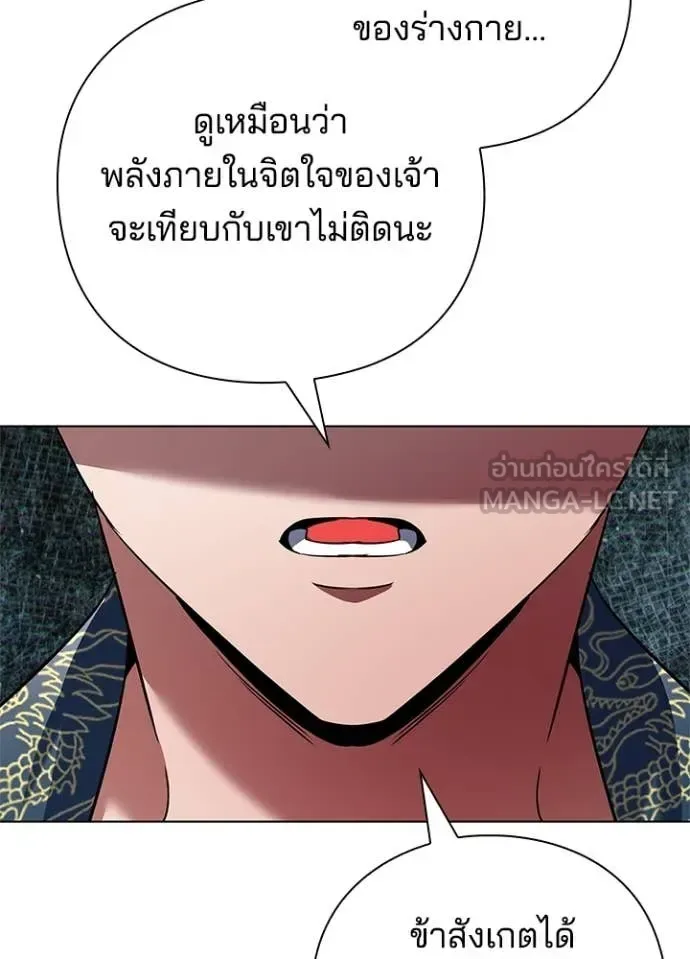 Night of the Ogre คืนแห่งโทแกบี ตอนที่ 83 หน้า 49