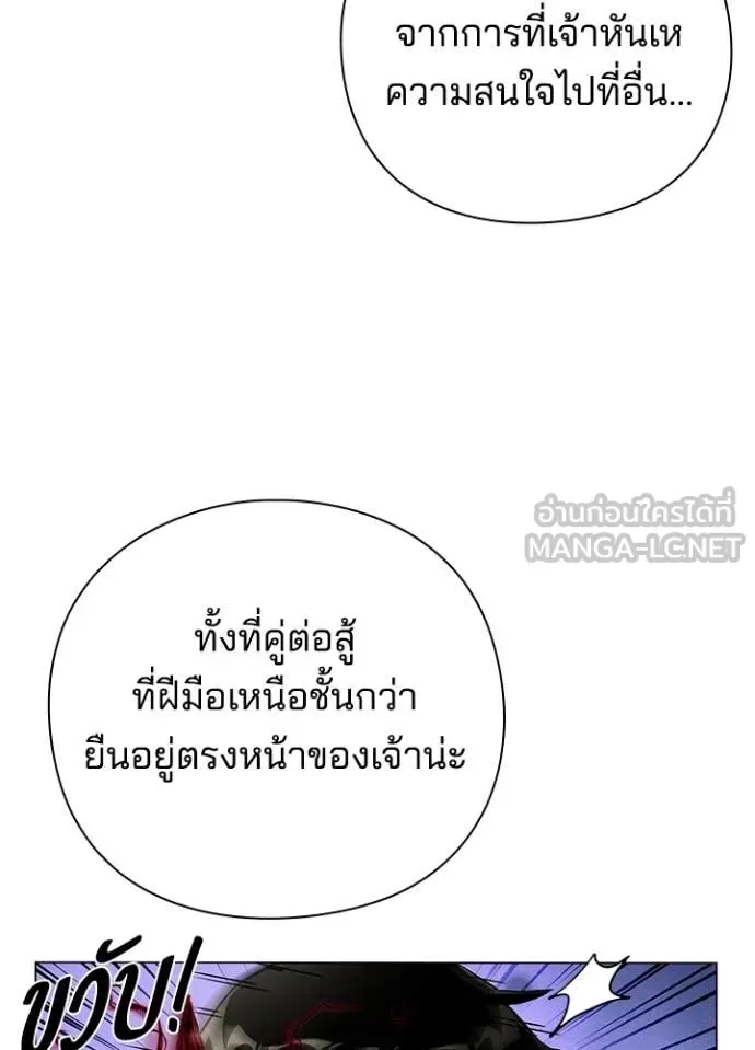 Night of the Ogre คืนแห่งโทแกบี ตอนที่ 83 หน้า 50