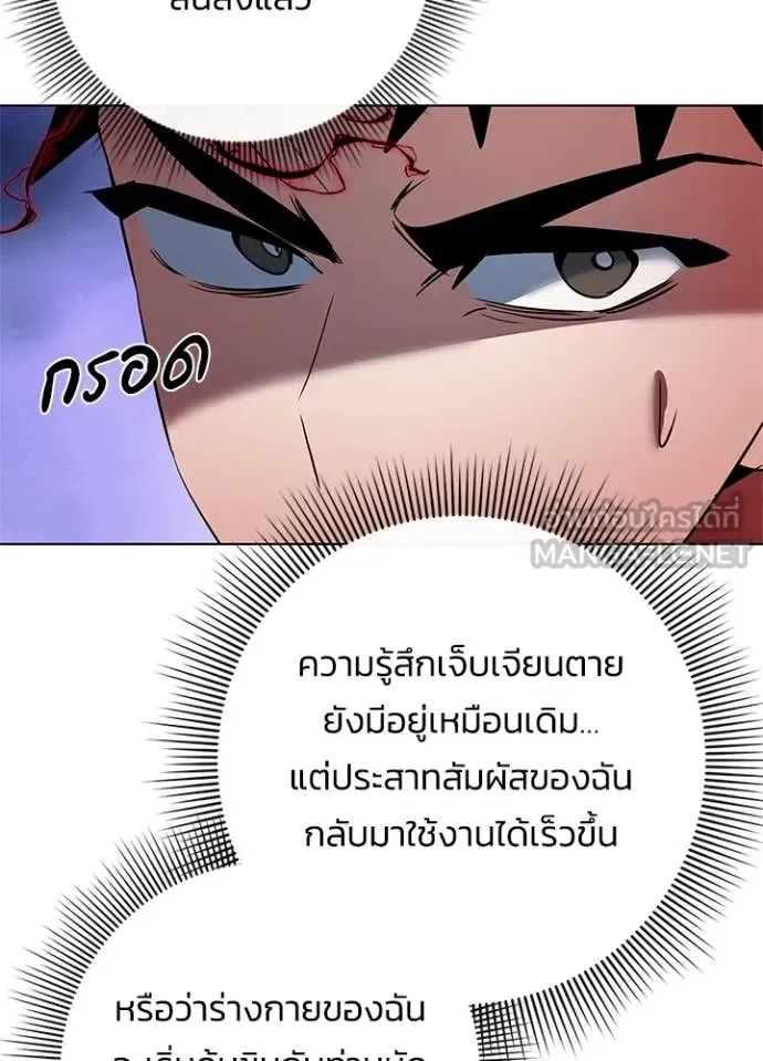 Night of the Ogre คืนแห่งโทแกบี ตอนที่ 83 หน้า 7