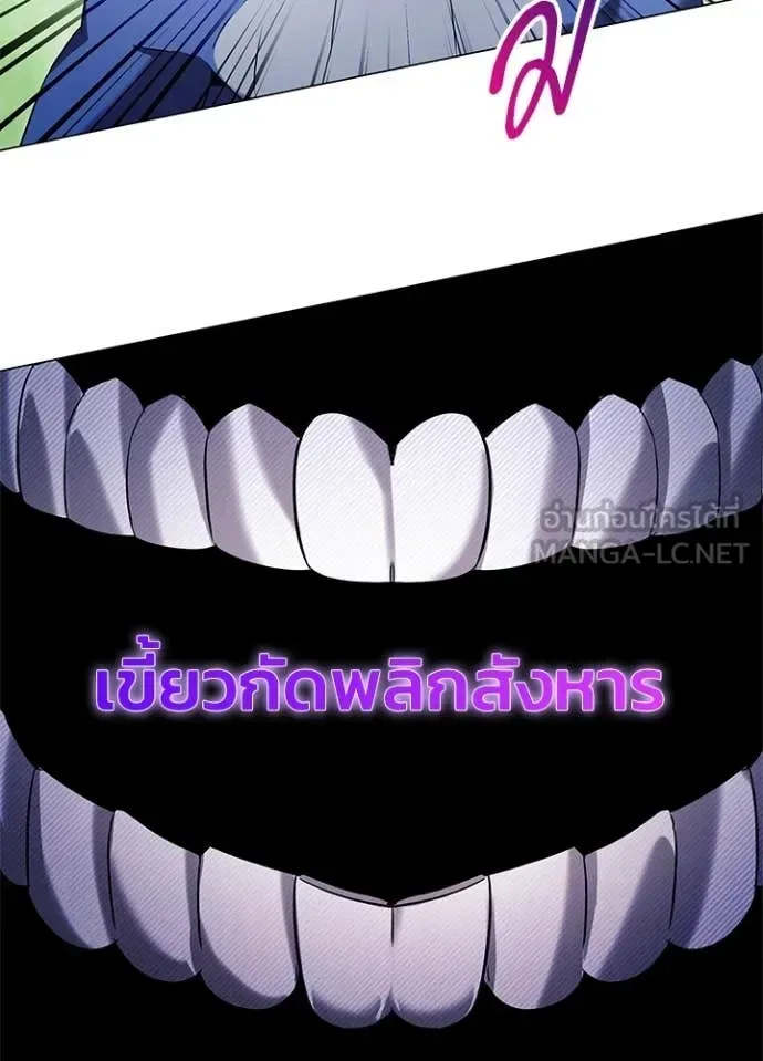 Night of the Ogre คืนแห่งโทแกบี ตอนที่ 83 หน้า 75