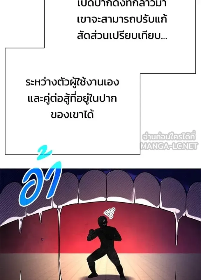 Night of the Ogre คืนแห่งโทแกบี ตอนที่ 83 หน้า 79