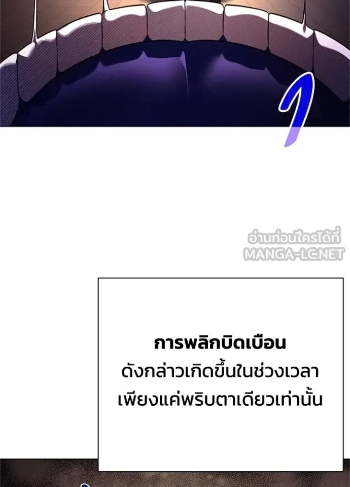 Night of the Ogre คืนแห่งโทแกบี ตอนที่ 83 หน้า 80