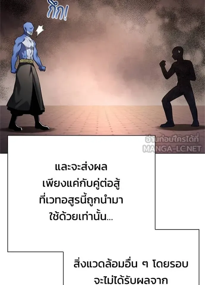 Night of the Ogre คืนแห่งโทแกบี ตอนที่ 83 หน้า 81