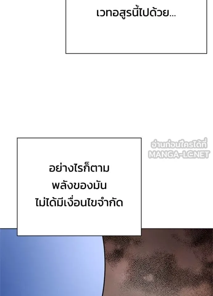 Night of the Ogre คืนแห่งโทแกบี ตอนที่ 83 หน้า 82
