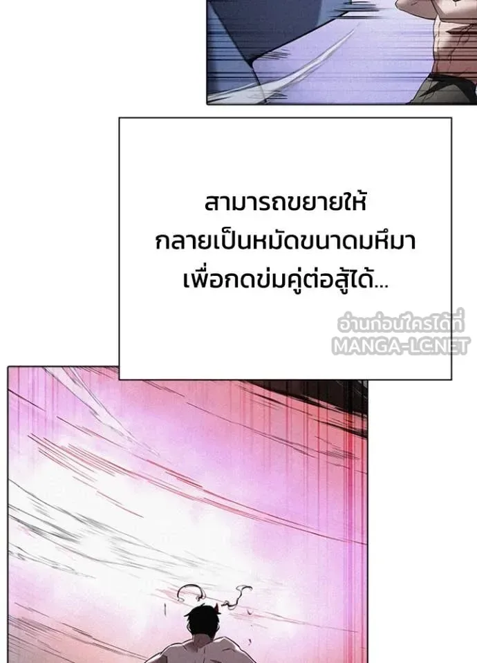 Night of the Ogre คืนแห่งโทแกบี ตอนที่ 83 หน้า 85