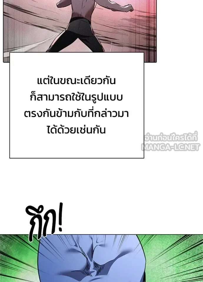 Night of the Ogre คืนแห่งโทแกบี ตอนที่ 83 หน้า 86