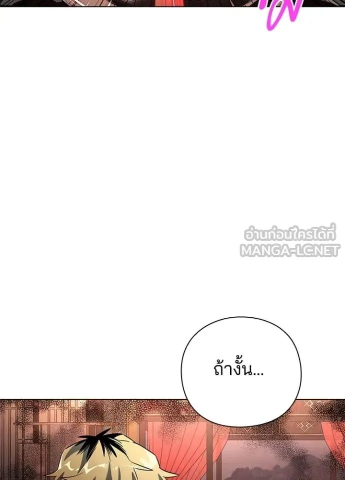 Night of the Ogre คืนแห่งโทแกบี ตอนที่ 83 หน้า 9