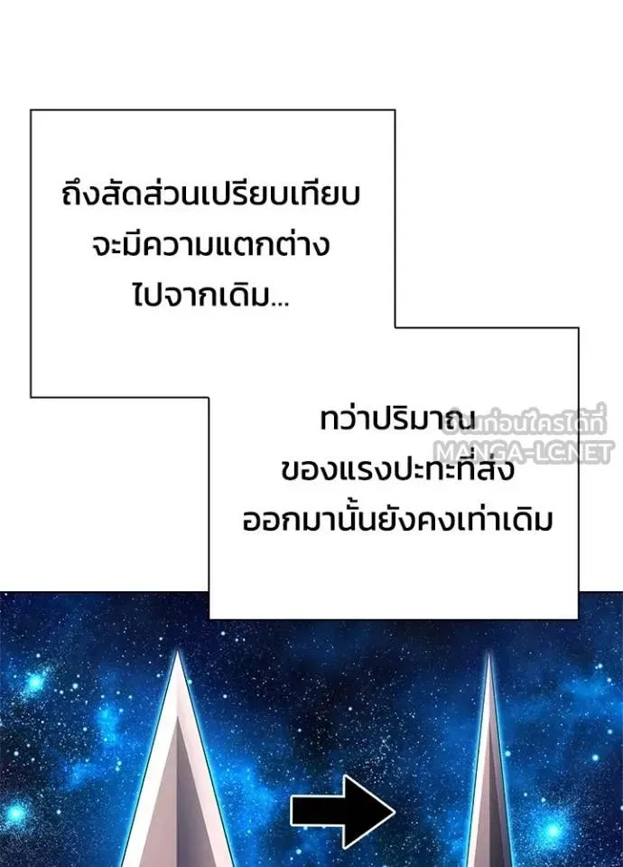 Night of the Ogre คืนแห่งโทแกบี ตอนที่ 83 หน้า 90