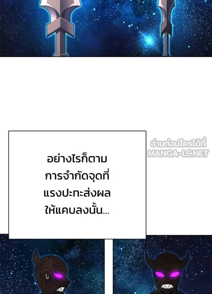Night of the Ogre คืนแห่งโทแกบี ตอนที่ 83 หน้า 91