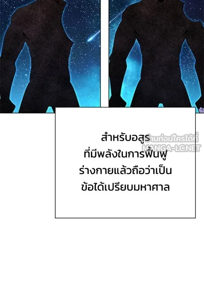 Night of the Ogre คืนแห่งโทแกบี ตอนที่ 83 หน้า 92