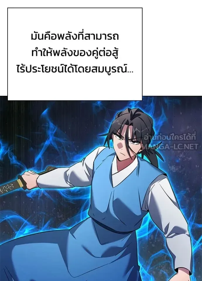 Night of the Ogre คืนแห่งโทแกบี ตอนที่ 83 หน้า 93