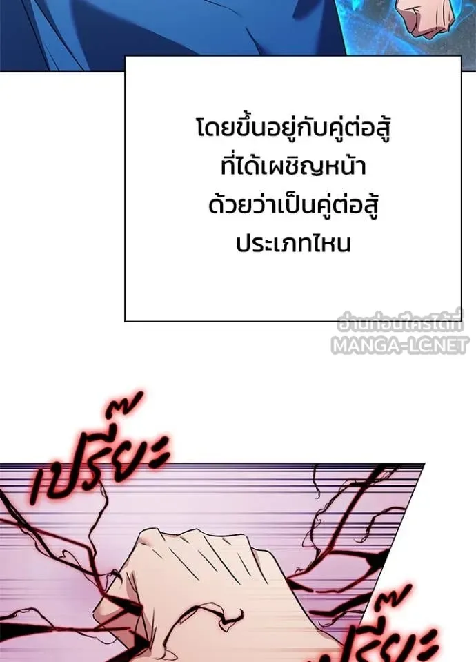 Night of the Ogre คืนแห่งโทแกบี ตอนที่ 83 หน้า 94