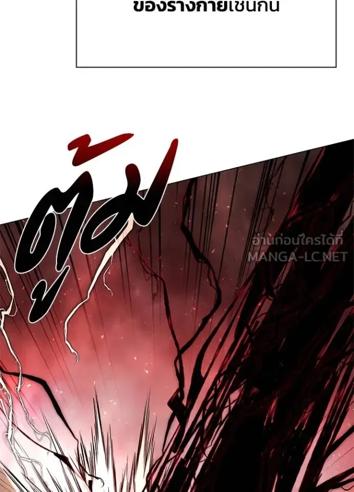 Night of the Ogre คืนแห่งโทแกบี ตอนที่ 83 หน้า 99