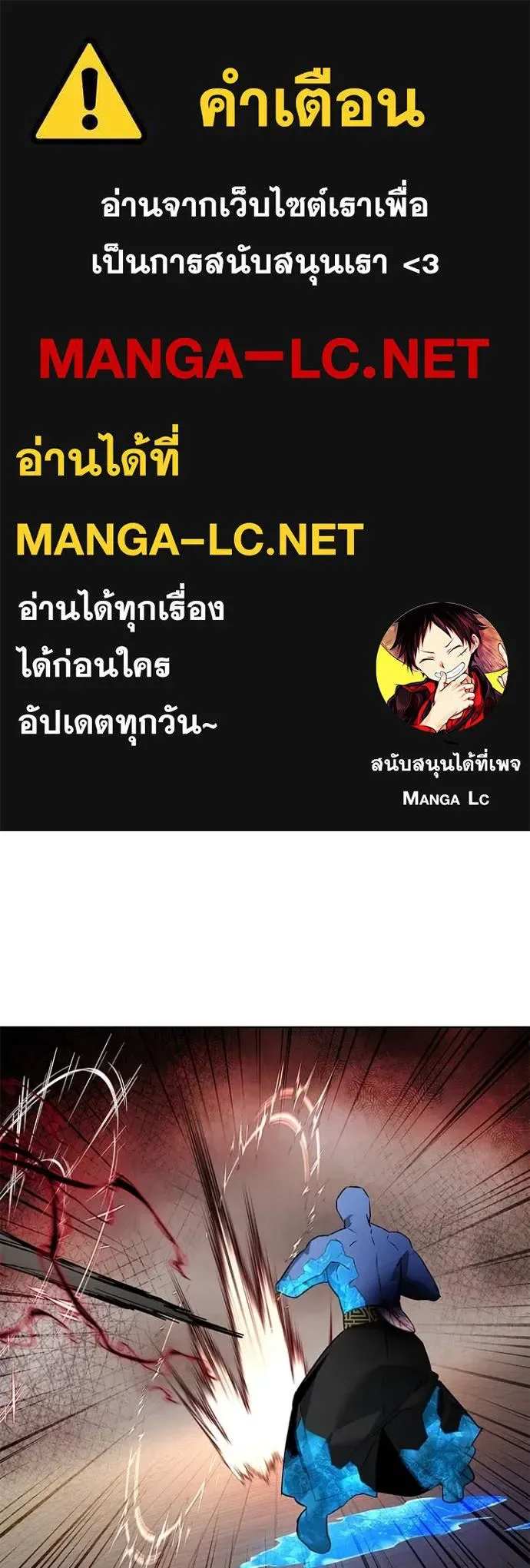 Night of the Ogre คืนแห่งโทแกบี ตอนที่ 84 หน้า 1