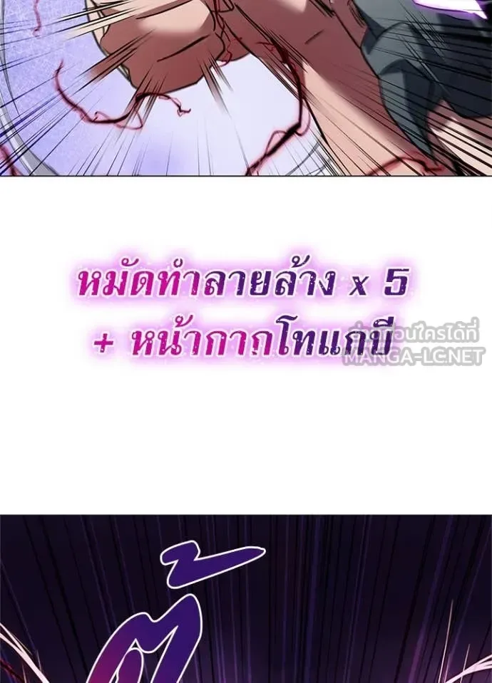 Night of the Ogre คืนแห่งโทแกบี ตอนที่ 84 หน้า 10