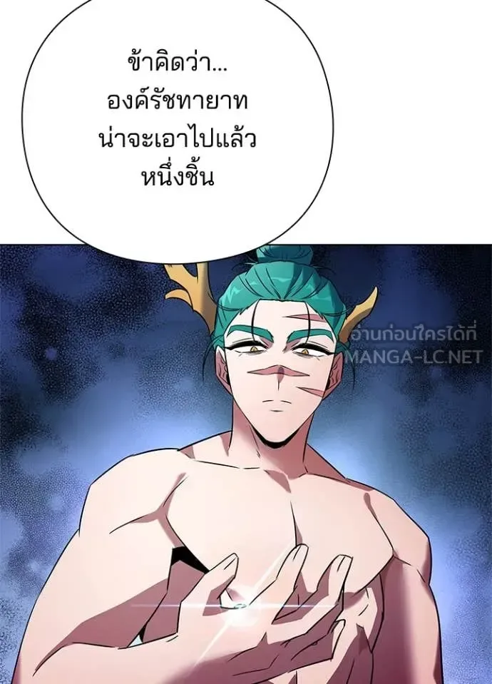 Night of the Ogre คืนแห่งโทแกบี ตอนที่ 84 หน้า 102