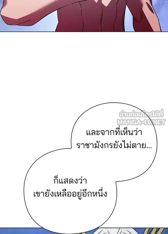 Night of the Ogre คืนแห่งโทแกบี ตอนที่ 84 หน้า 103