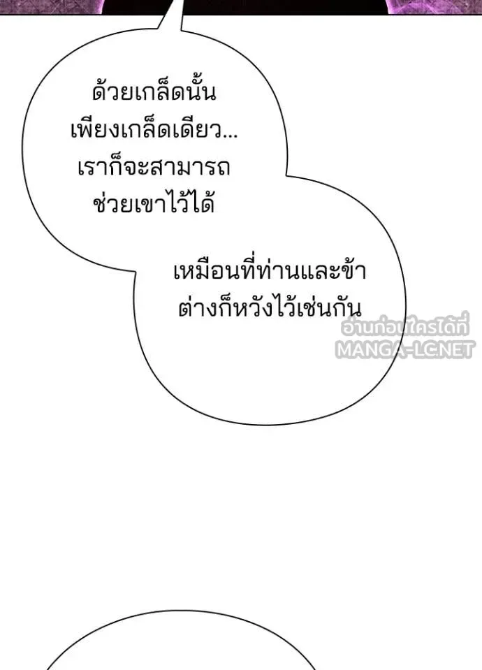 Night of the Ogre คืนแห่งโทแกบี ตอนที่ 84 หน้า 106