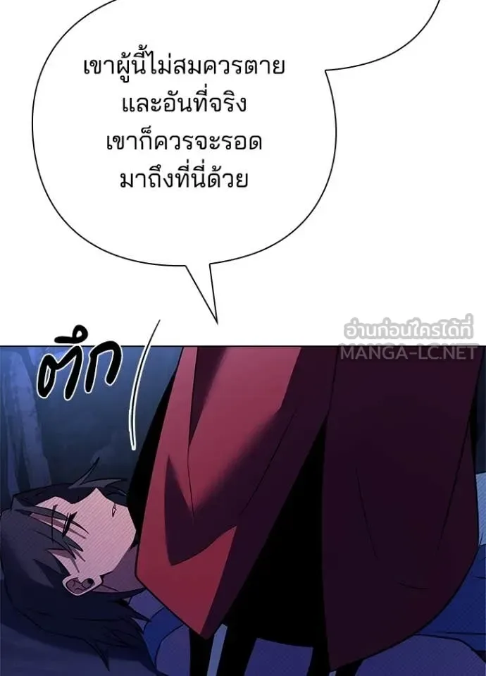 Night of the Ogre คืนแห่งโทแกบี ตอนที่ 84 หน้า 109
