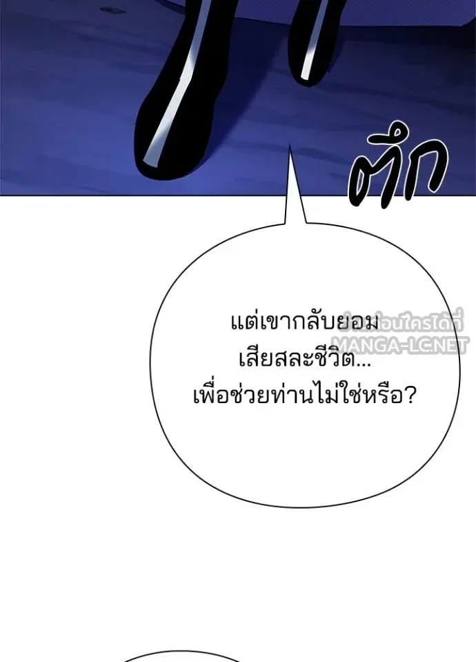Night of the Ogre คืนแห่งโทแกบี ตอนที่ 84 หน้า 110