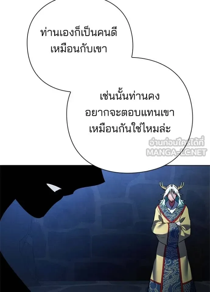 Night of the Ogre คืนแห่งโทแกบี ตอนที่ 84 หน้า 111