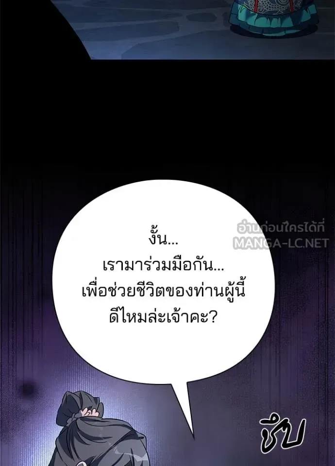 Night of the Ogre คืนแห่งโทแกบี ตอนที่ 84 หน้า 112