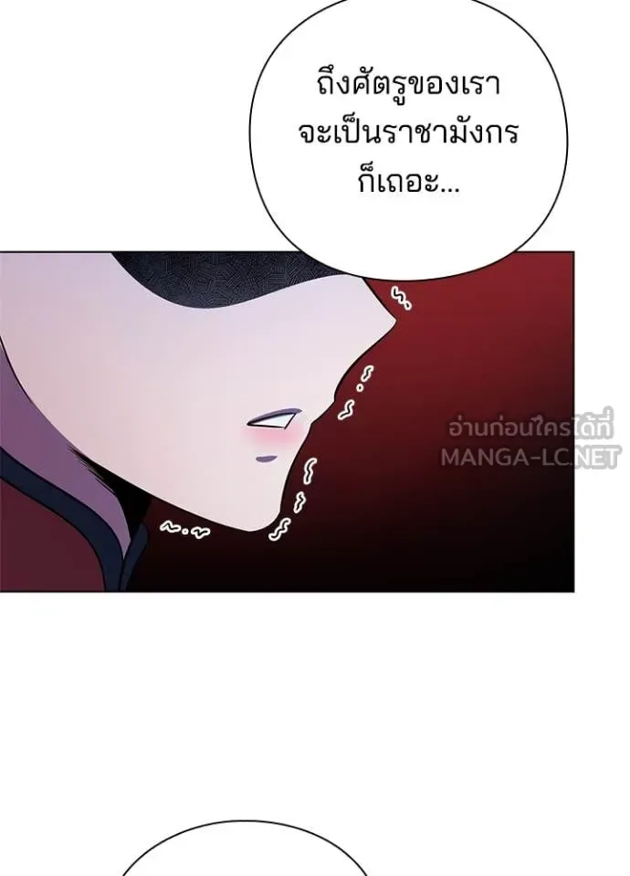 Night of the Ogre คืนแห่งโทแกบี ตอนที่ 84 หน้า 114